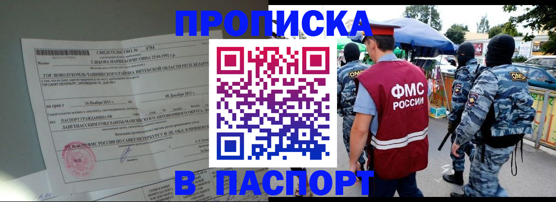 временная регистрация адрес в Дорогобуже